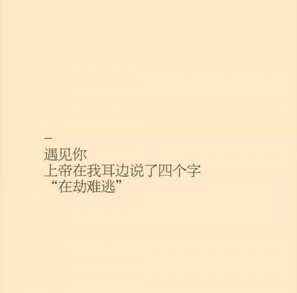 三行情书 喜欢吗