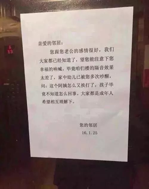 那些让人忍俊不禁的告示多大仇啊都是