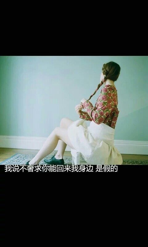 真正懂得人，从来不问为什么