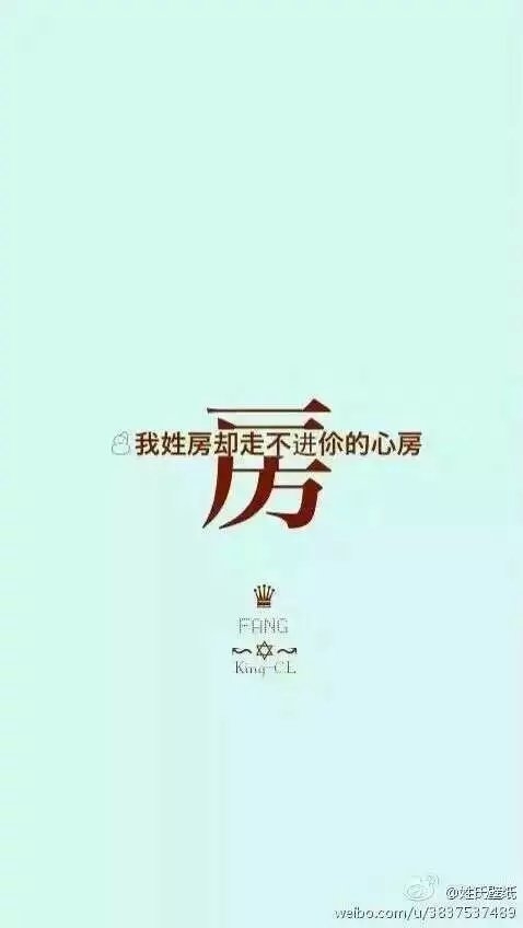 姓氏.