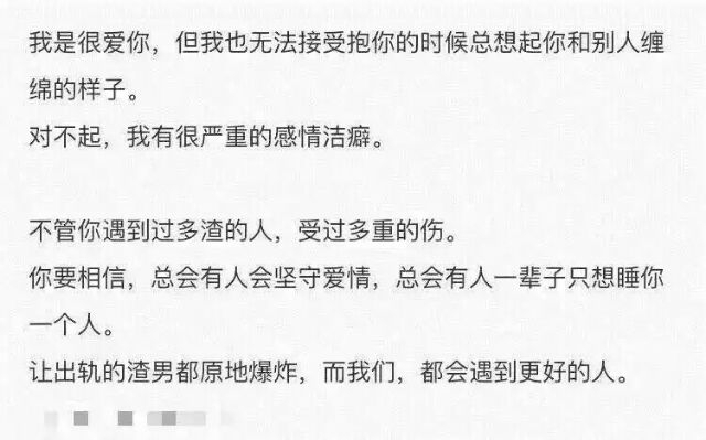 你会原谅他嘛   反正我不会
