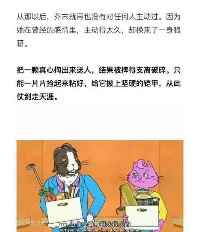 善良-你为什么越来越不敢主动了。