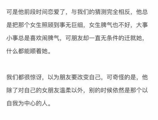 要是你对我跟对别人不一样，才是对我很好