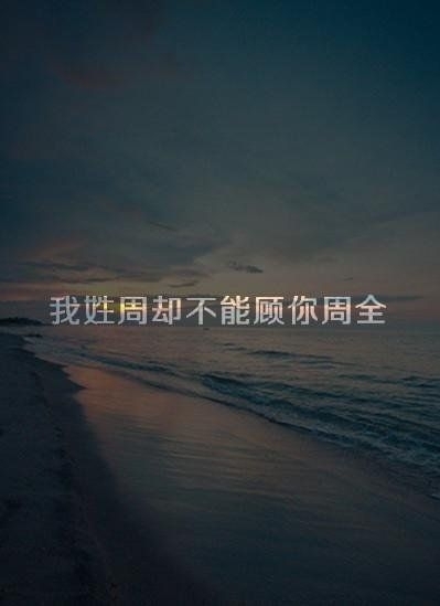 姓氏i