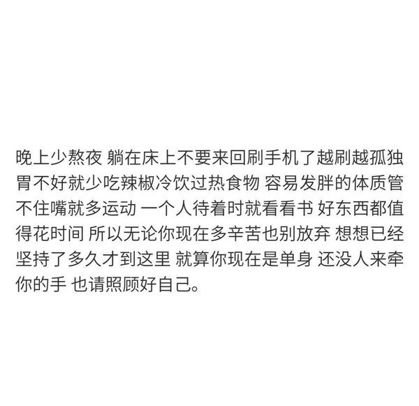 人生不过短短数十载，吃饱喝足就足够了