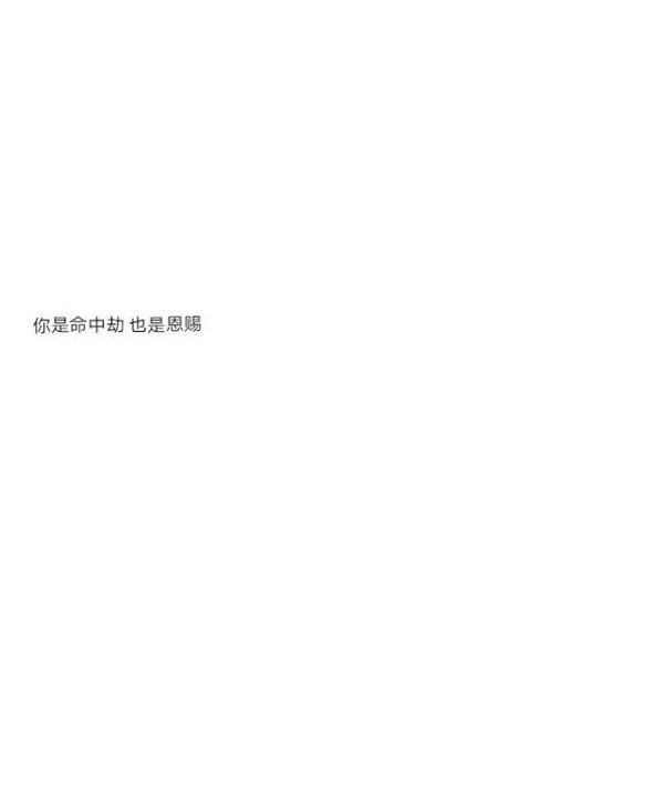 都好不容易到这儿了就别再回头看了.