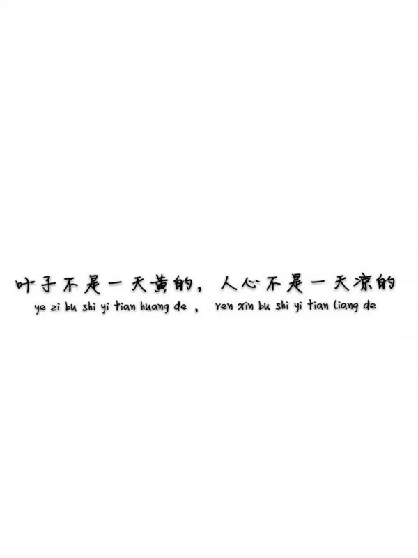 那我呢，你有没有想过我