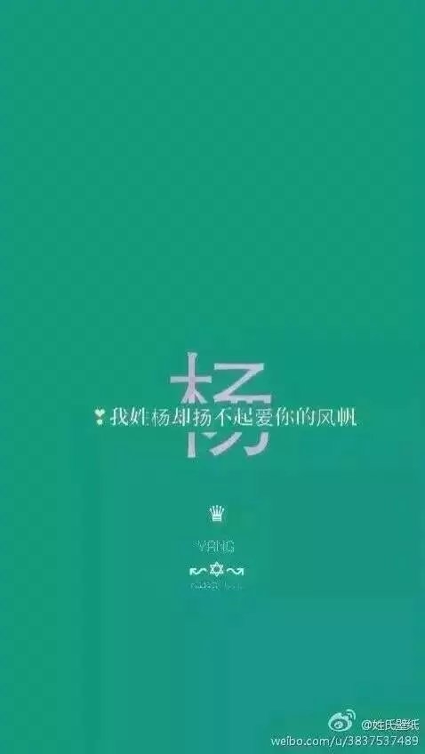 姓氏.
