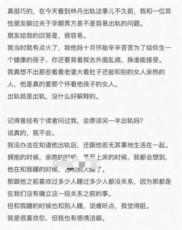 你会原谅他嘛   反正我不会