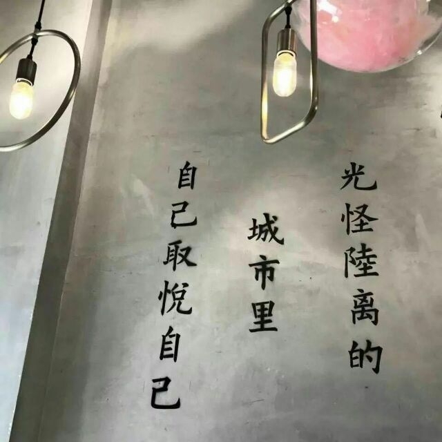 給我一點甜頭 我怕我要死掉