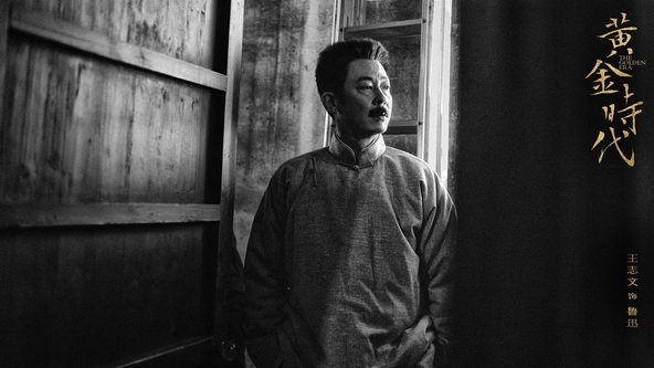 《黄金时代》剧照宽屏壁纸