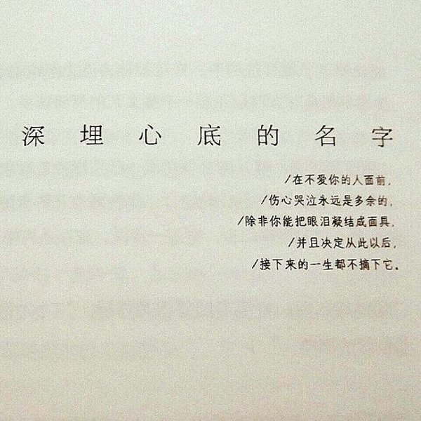 总是要尝到思念，才会更看清情感。