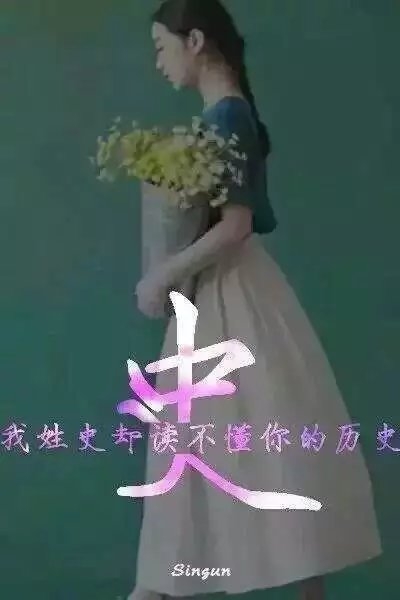 姓氏.
