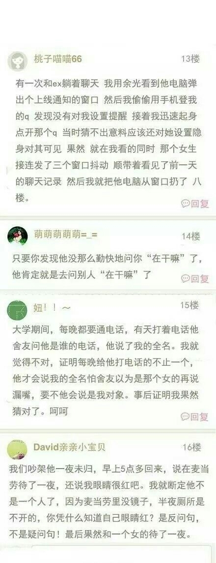 千万不要以为女生智商低 ，
男生智商不过200千万不要找外遇。