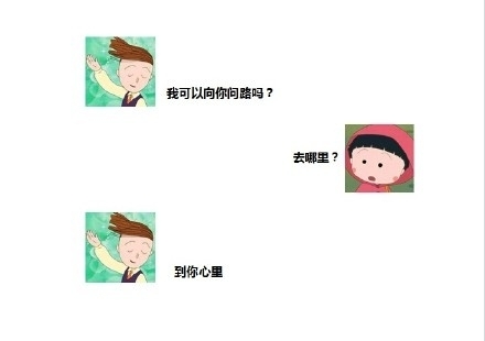 我爱我自己 但是我想让你做我的情敌