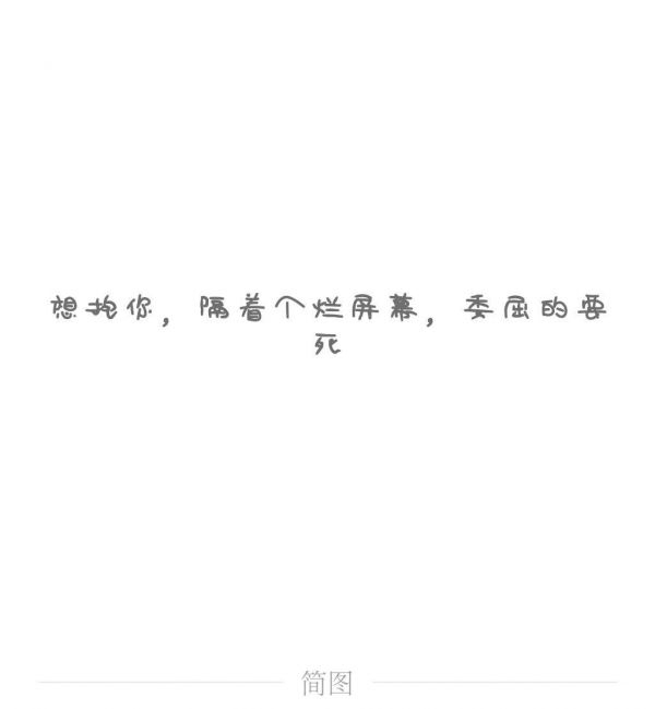 爱你是真的。