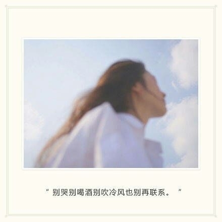 最后一次说晚安，以后好好照顾自己，再见