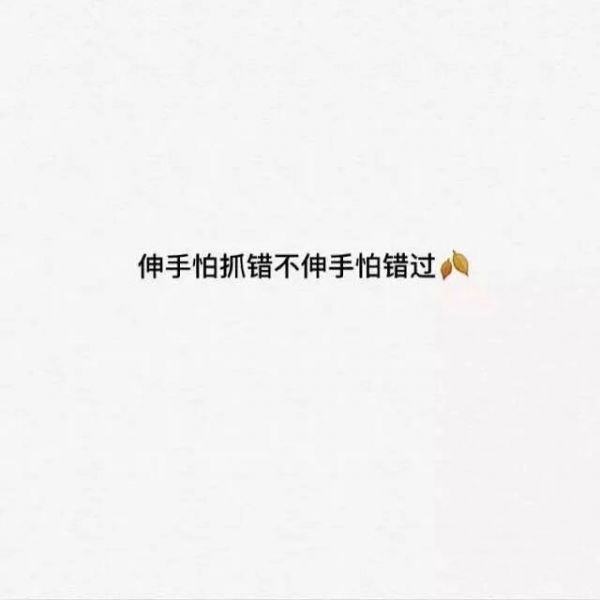 伤感不值得