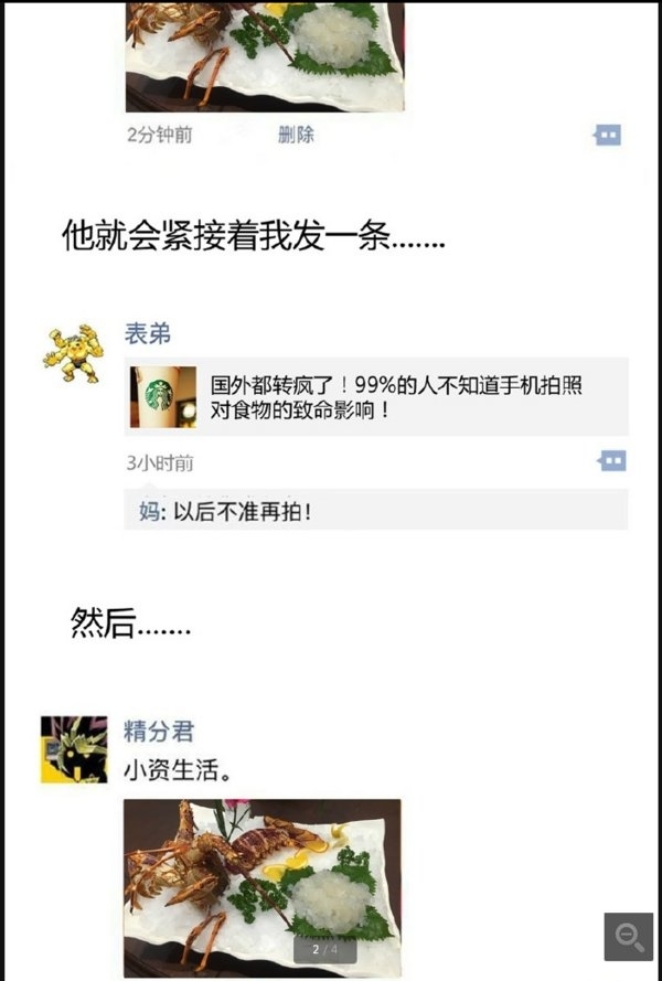 我发现了一种操控家长的方法