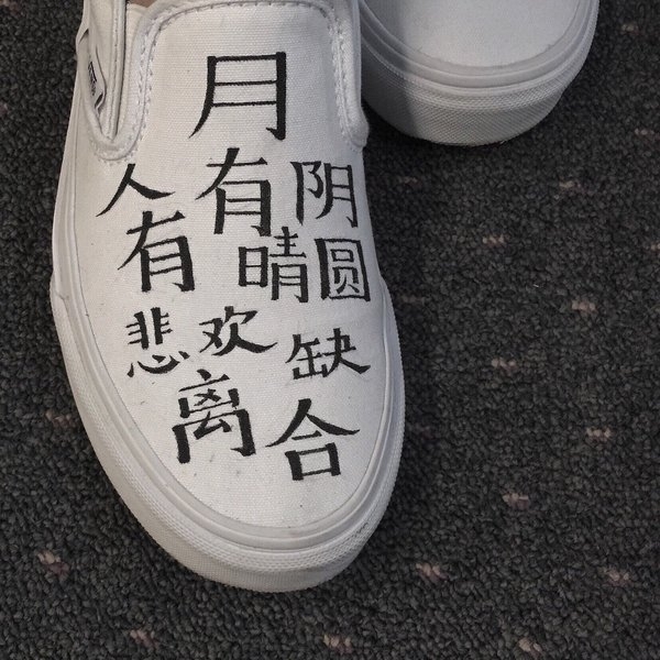 请允许我 跌进你的梦里 哪怕是噩梦