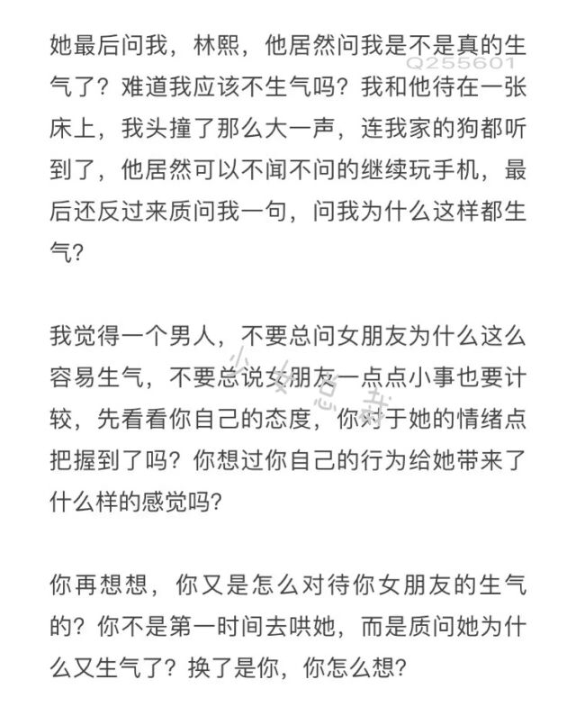 你怎么那么容易生气啊。
