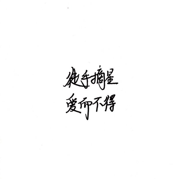 ​​互相惦记的两个人 不会错过