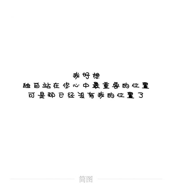 爱你是真的。