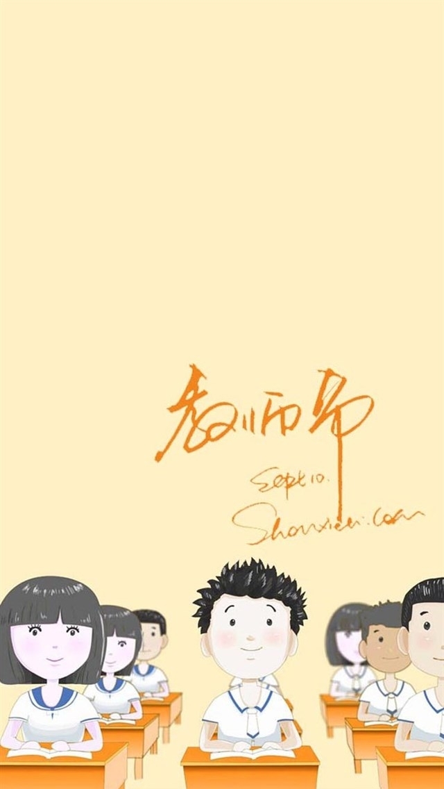教师节可爱卡通高清手机壁纸