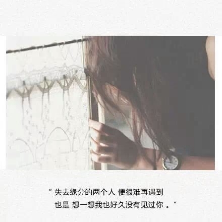 我和他的关系，就连说再见的资格都没有