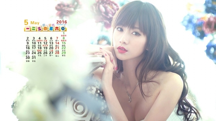 2016年5月日历清新美女壁纸