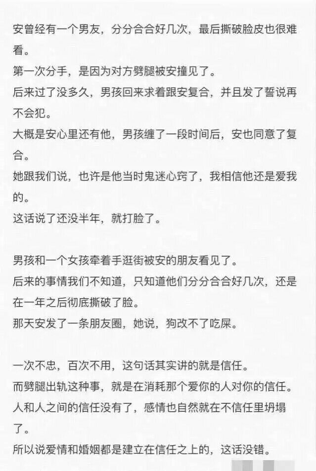 你会原谅他嘛   反正我不会