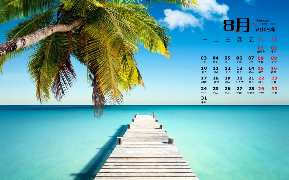2015年8月日历热带海洋天堂桌面壁纸下载