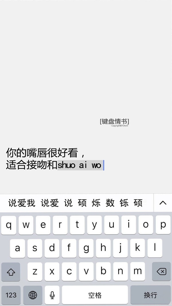 爱的多的人总先掉眼泪\键盘情书