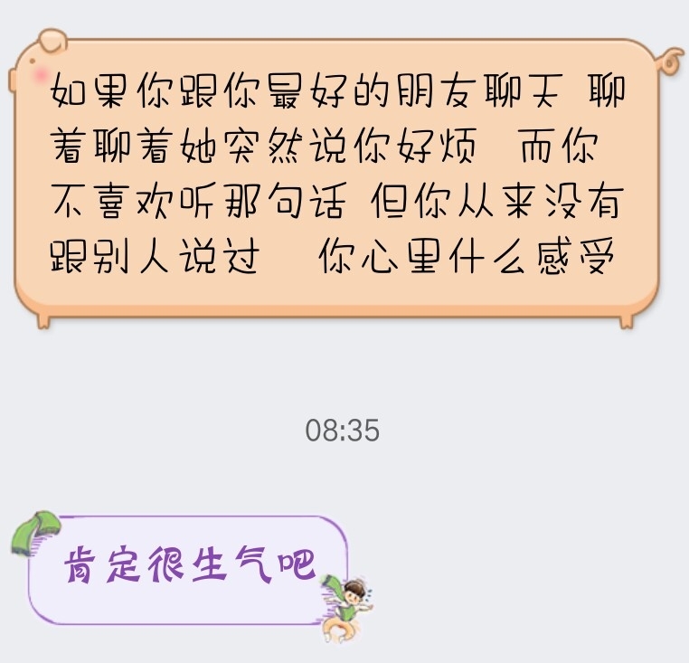 如果没有“你好烦”“你烦不烦”几个字就好了呢