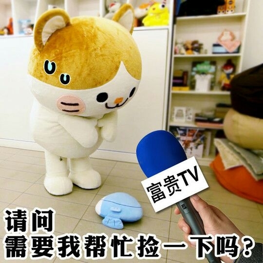 富贵TV