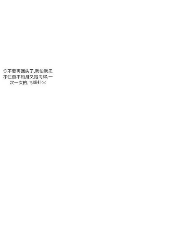 都好不容易到这儿了就别再回头看了.