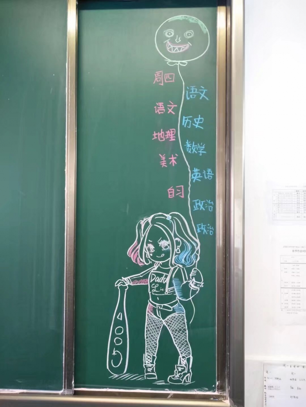 有种课表叫别人班的课表