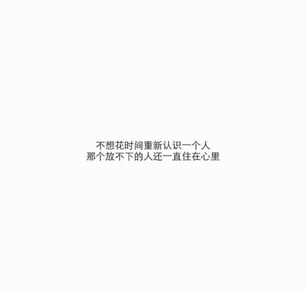 我都说要放弃你了，然后你就突然对我笑了