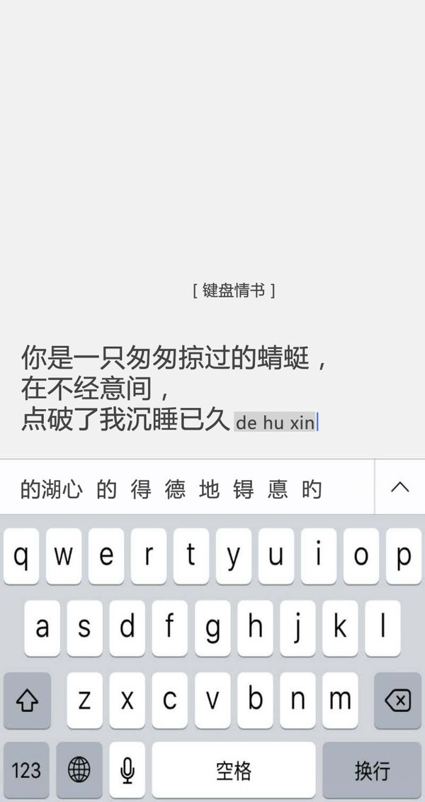爱的多的人总先掉眼泪\键盘情书