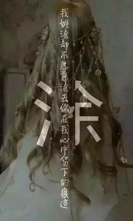 姓氏.