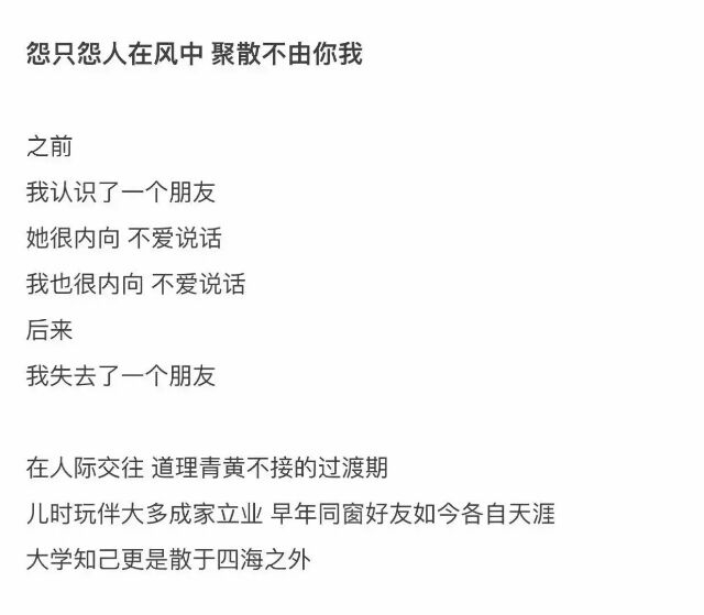 朋友圈越来越小 剩下的就越来越重要.