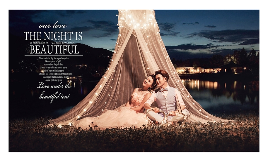 The night is beautiful 婚纱照