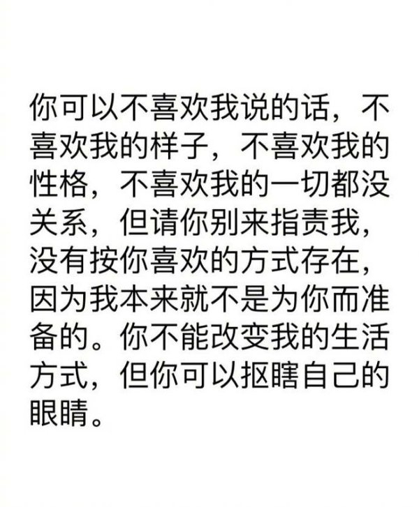 如果你非要触摸我的底线 我可以清楚告诉你我并非善良