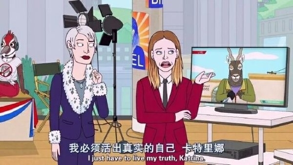 谋爱之前先谋生 马男波杰克