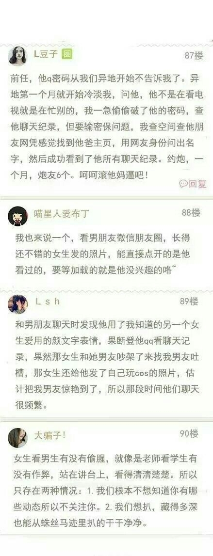 千万不要以为女生智商低 ，
男生智商不过200千万不要找外遇。