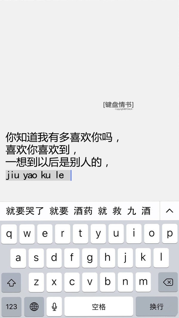 爱的多的人总先掉眼泪\键盘情书