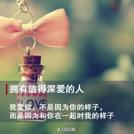 懂得珍惜，你会发现，幸福和快乐从不稀罕