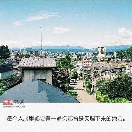 情话书签：人生这么长，我只想陪你