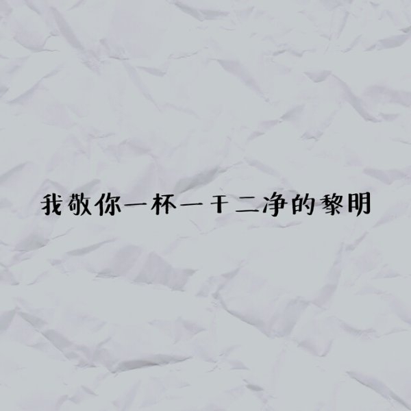 冷清性子の原创文字皮肤