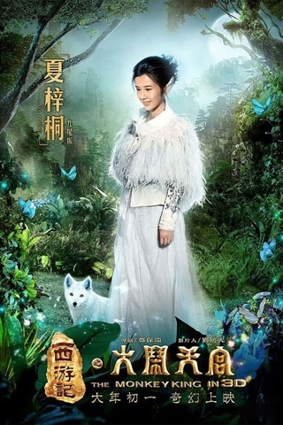 《大闹天宫》剧照高清手机壁纸320*480